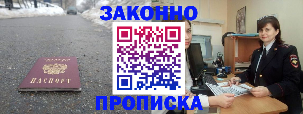 прописка для кредита в Ясногорске