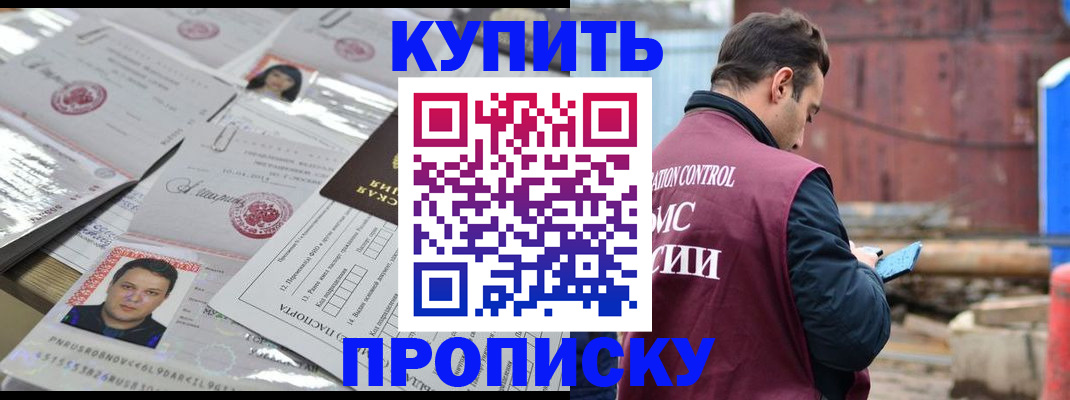 временная регистрация для всех в Ясногорске